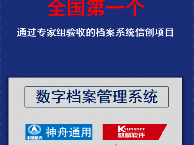HAMS数字档案管理系统