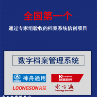 HAMS数字档案管理系统